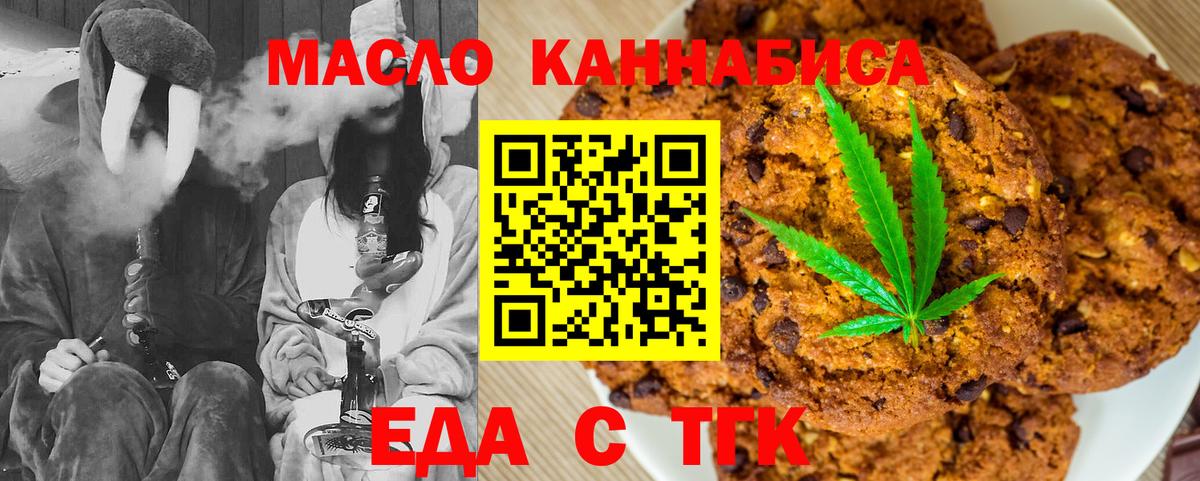 Долгопрудный  Canna-Cookies конопля  Вход с VPN 