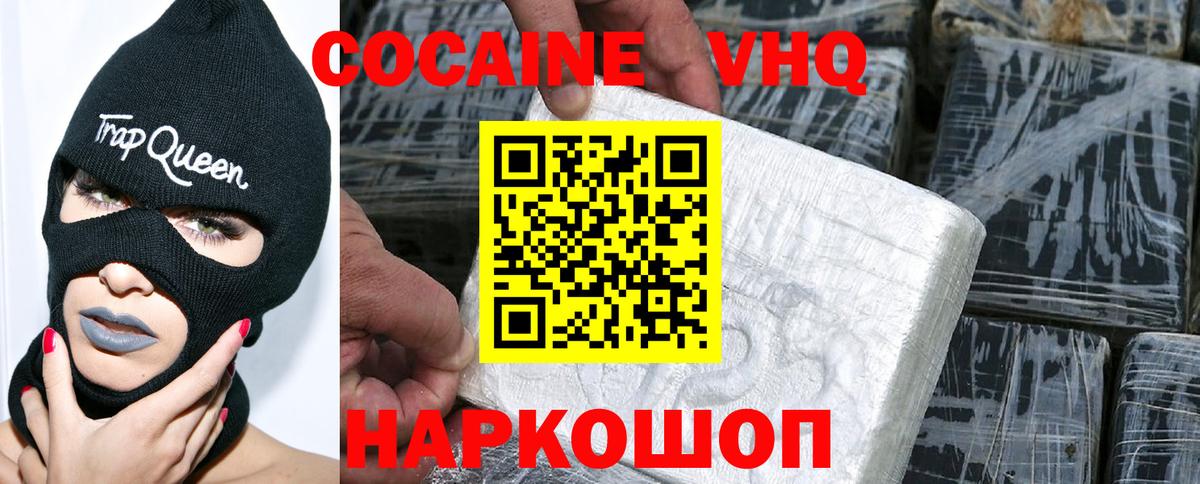 КОКАИН Боливия Долгопрудный