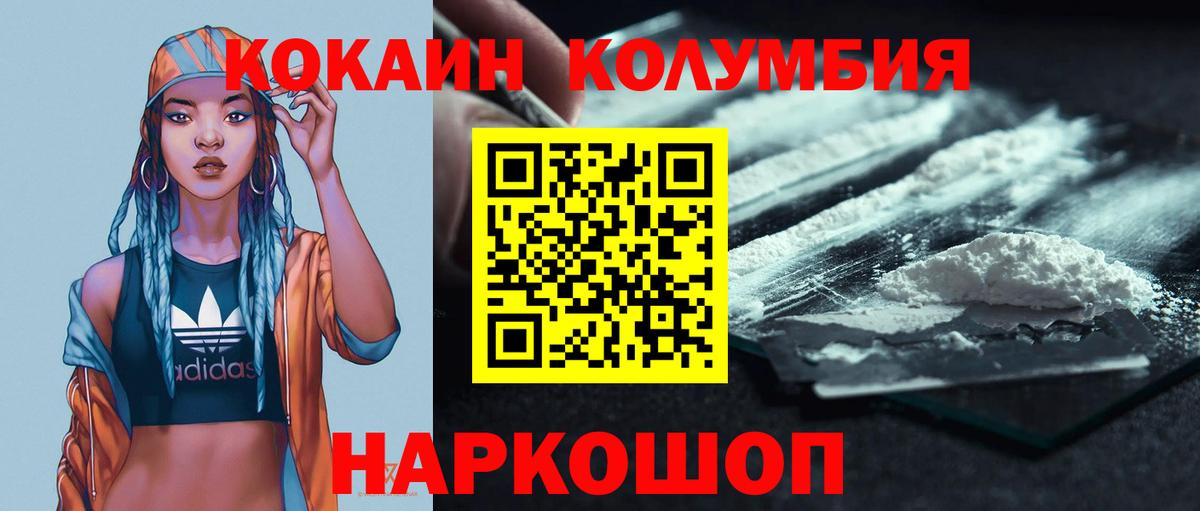 Cocaine Перу  Вход с VPN  Cocaine Columbia  КОКАИН  Долгопрудный 