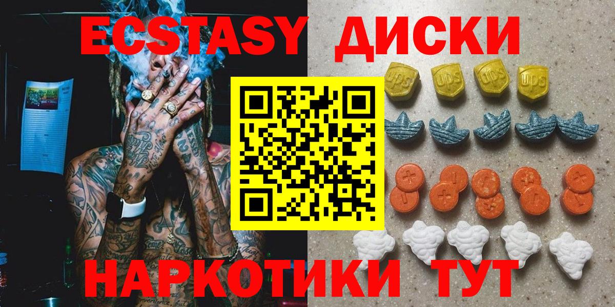Долгопрудный  ЭКСТАЗИ Cube  Экстази  Ecstasy Дубай  Вход с VPN 
