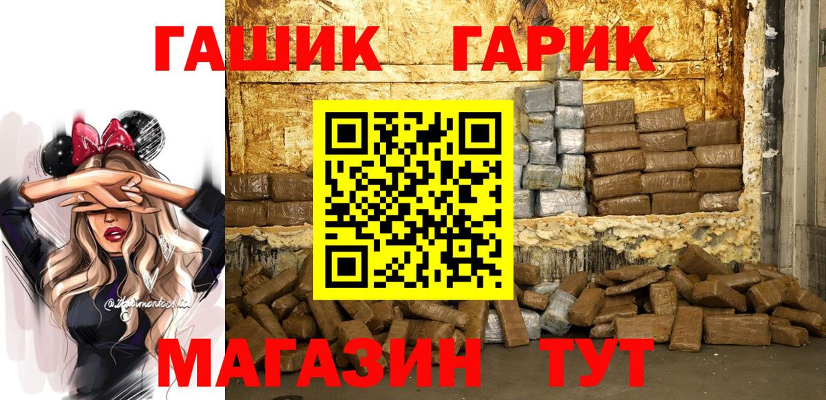 Долгопрудный  Гашиш Premium  Гашиш  Вход с VPN  ГАШИШ ice o lator 