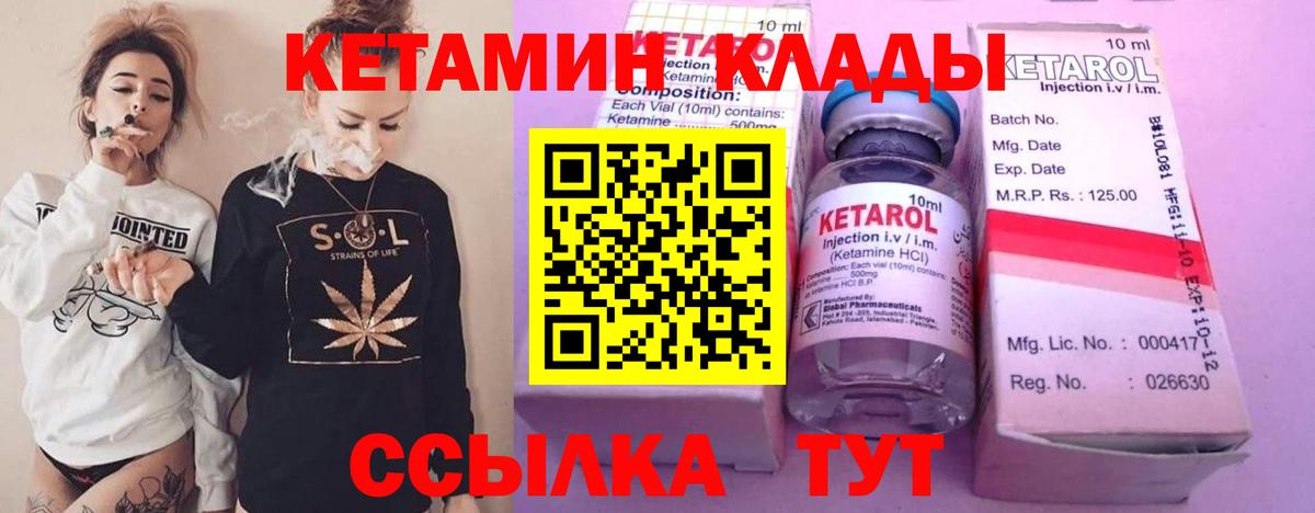 Кетамин VHQ  OMG ONION  Долгопрудный  Вход с VPN 