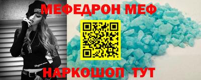 мефедрон Балахна