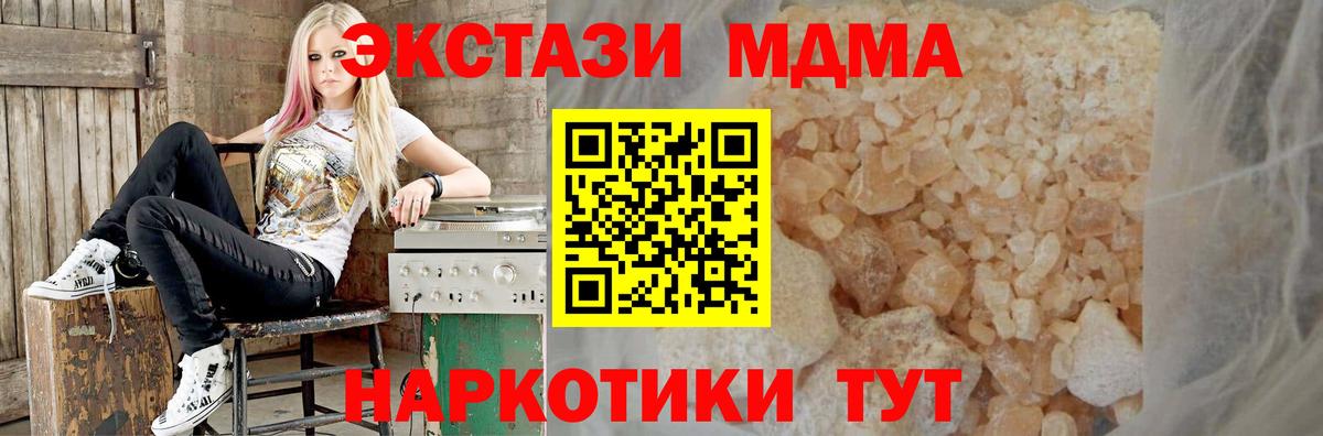 MDMA кристаллы  Вход с VPN  MDMA кристаллы  МДМА  Долгопрудный 