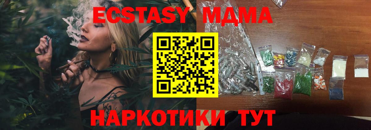 MDMA Molly Долгопрудный