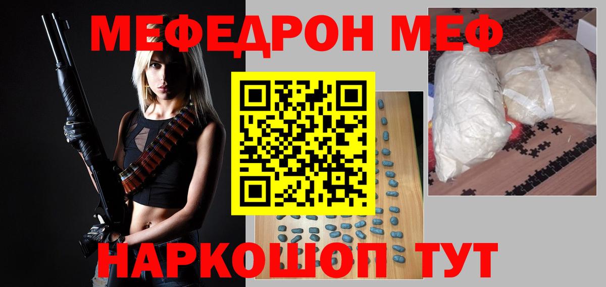 Меф  Вход с VPN  Долгопрудный  Мефедрон VHQ  МЯУ-МЯУ mephedrone 