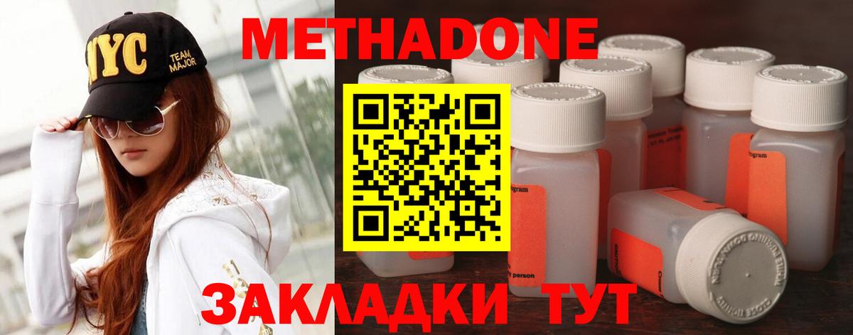 Метадон VHQ  Вход с VPN  Долгопрудный  МЕТАДОН белоснежный 