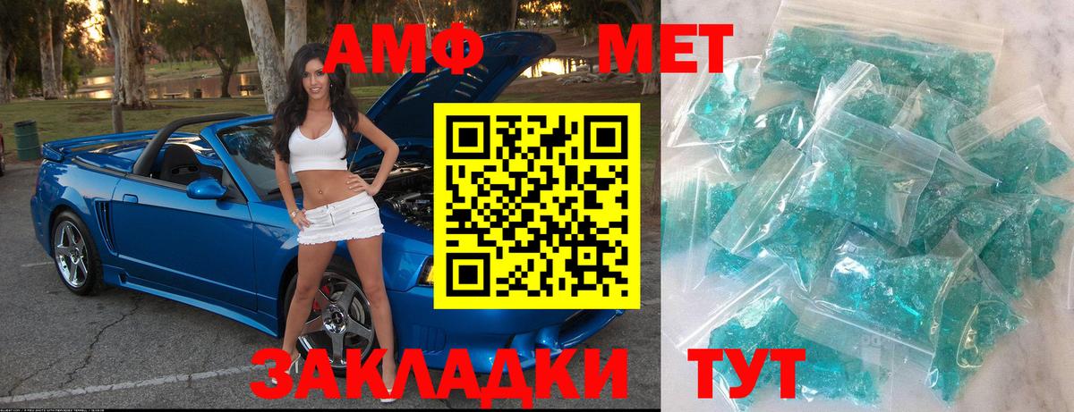Долгопрудный  Первитин кристалл  Вход с VPN 