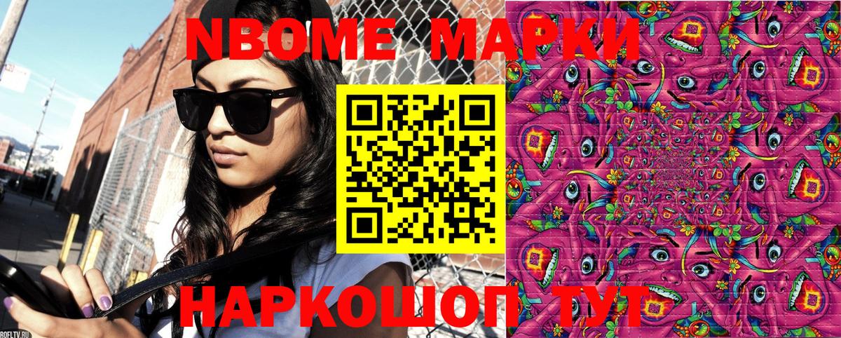 Наркотические марки 1,8мг Долгопрудный