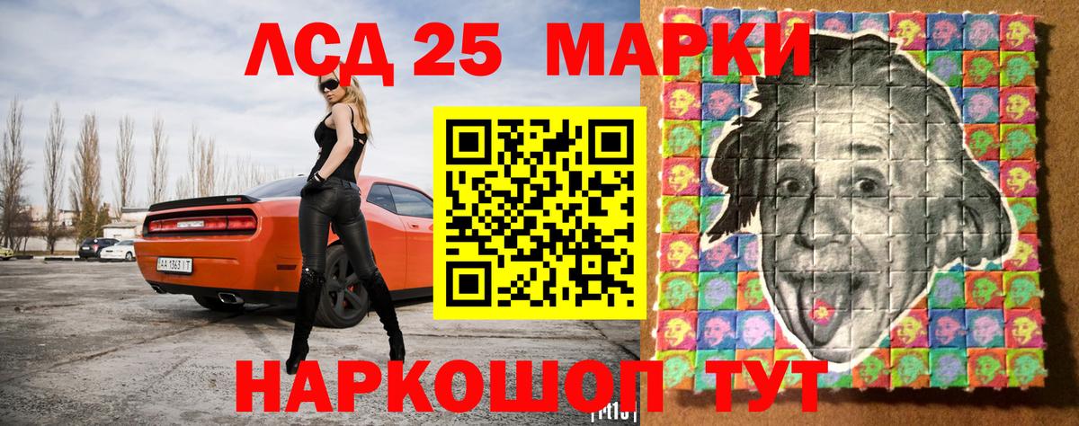 Долгопрудный  Наркотические марки 1,8мг  Вход с VPN 