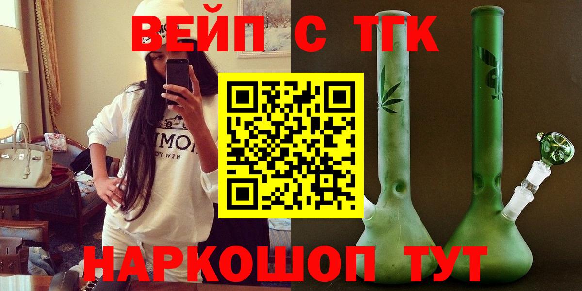 Дистиллят ТГК THC oil Долгопрудный