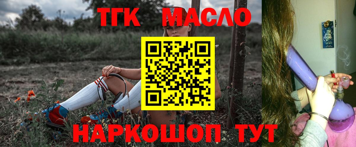 Дистиллят ТГК вейп  Вход с VPN  Долгопрудный 